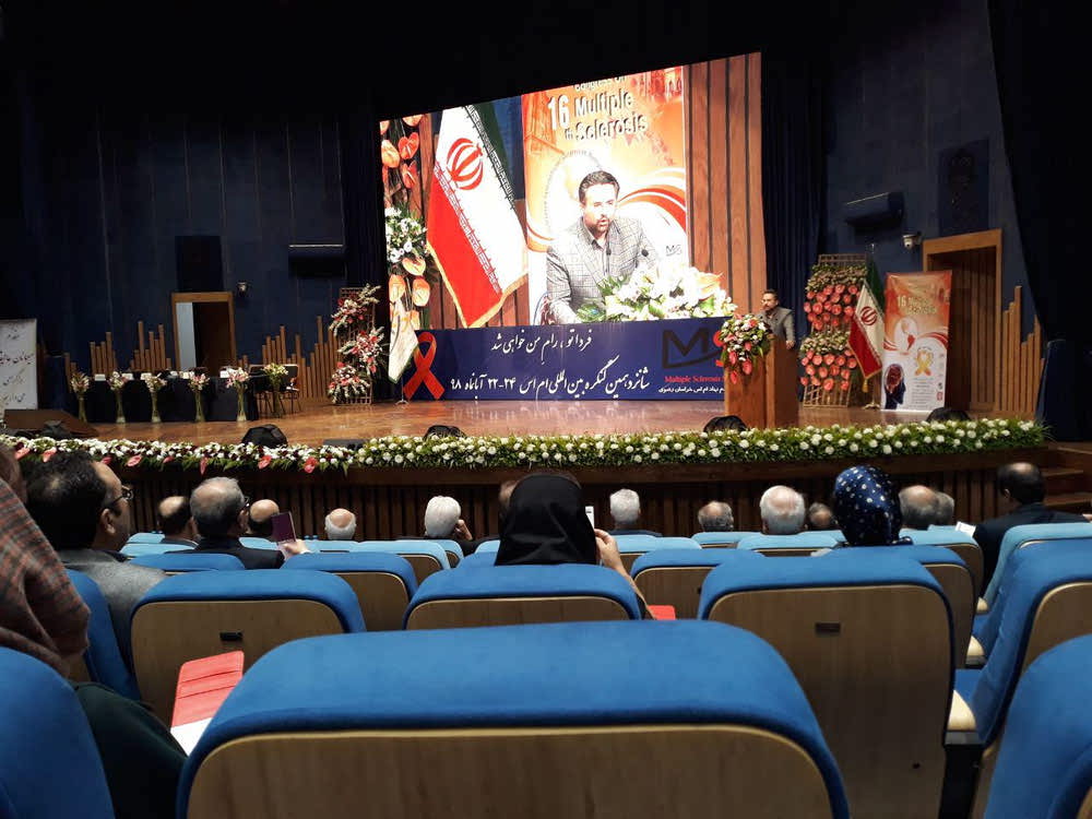 حضور مدیرعامل انجمن ام اس مازندران در شانزدهمین کنگره بین المللی ام اس