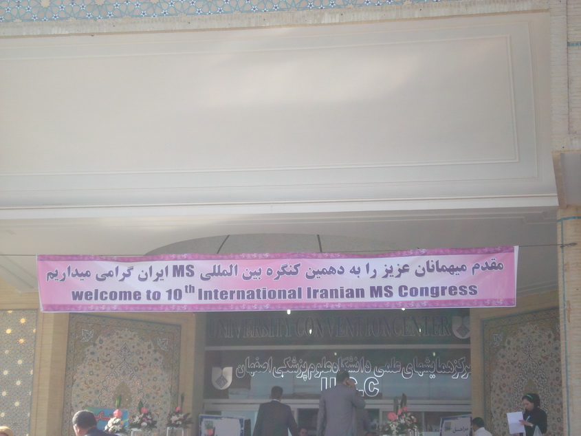 دهمین کنگره بین المللی ام اس در اصفهان 1 تا 3 آبان 92