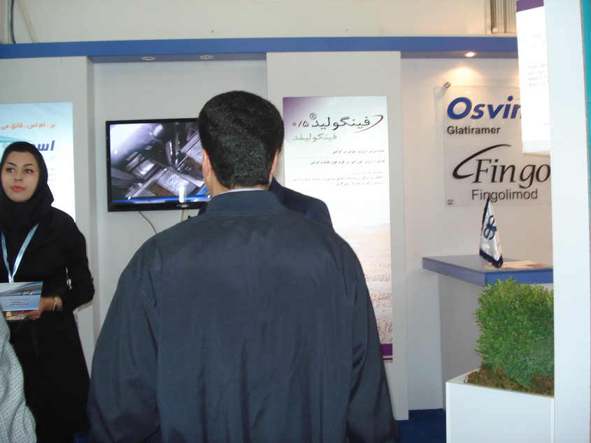 دهمین کنگره بین المللی ام اس در اصفهان 1 تا 3 آبان 92