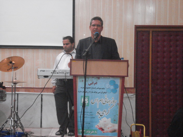 برگزاری همایش روز جهانی ام اس در تاریخ 8 خرداد 1393