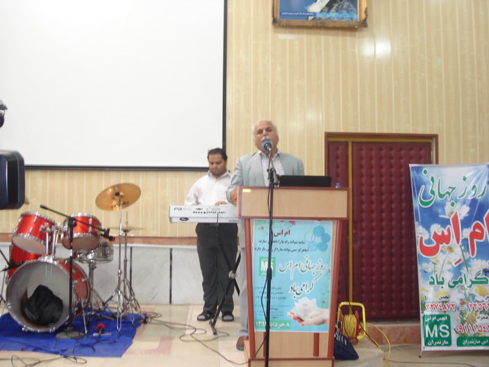 برگزاری همایش روز جهانی ام اس در تاریخ 8 خرداد 1393