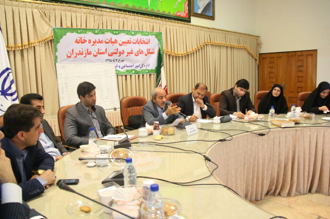 انتخابات تعیین هیأت مدیره خانه تشکلهای غیر دولتی استان مازندران