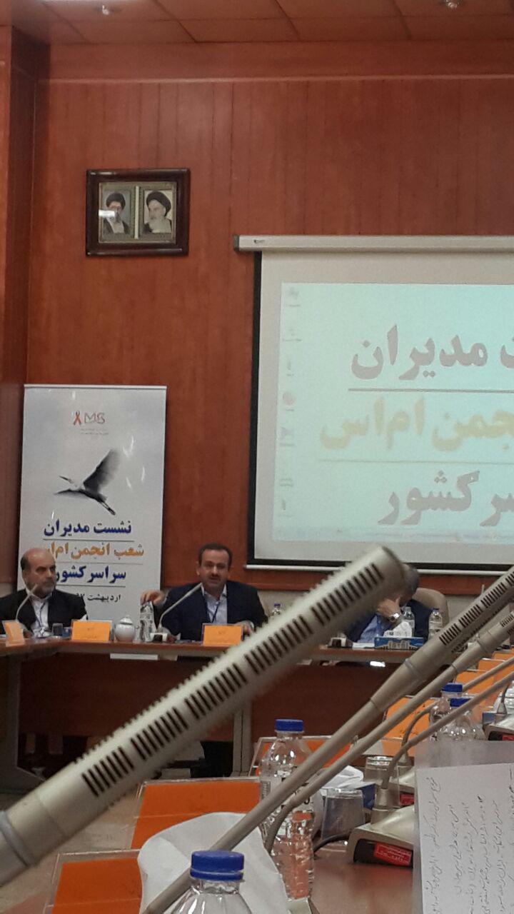 همایش مدیران انجمنهای ام اس سراسر کشور - اردیبهشت 1397