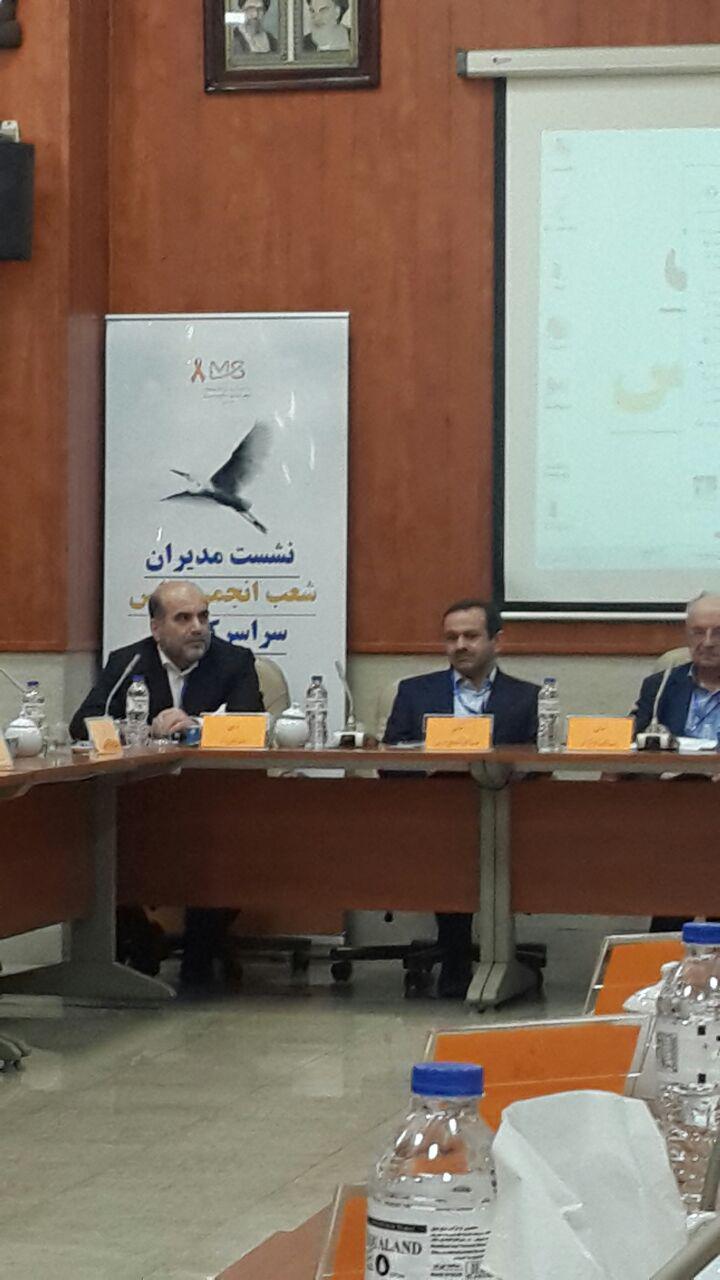 همایش مدیران انجمنهای ام اس سراسر کشور - اردیبهشت 1397